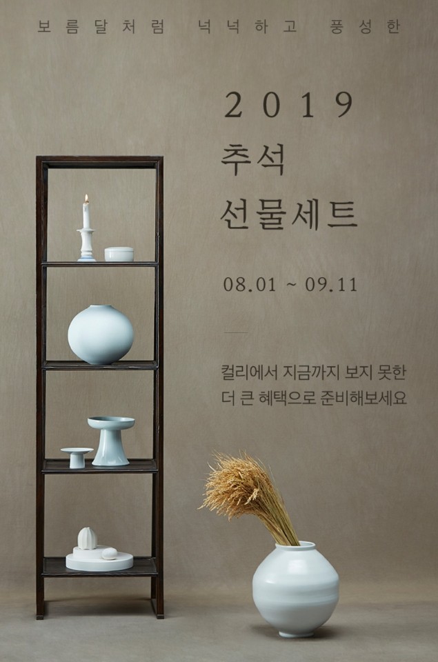 (사진제공=마켓컬리)