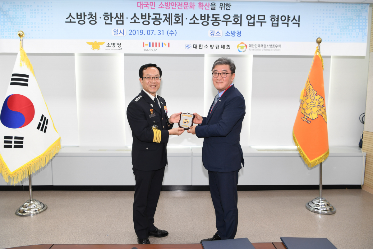 ▲정문호 소방청장이 이영식 한샘 사장에게 감사패를 전달하고 있다.(사진제공=한샘)