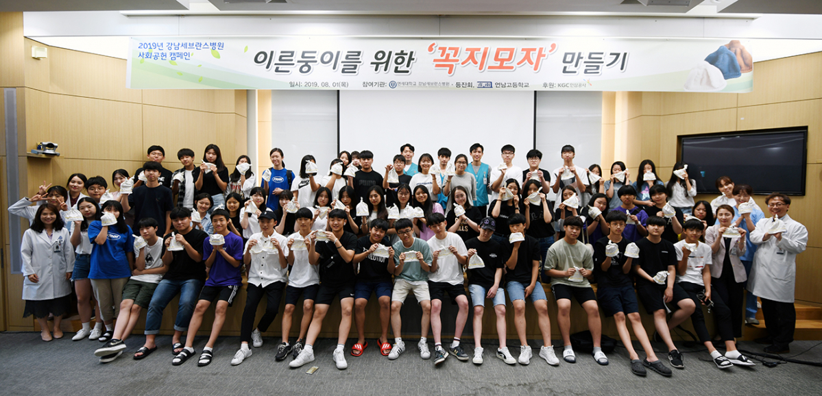 ▲ 이른둥이 위한 꼭지모자 만들기 캠페인 개최(강남세브란스병원)