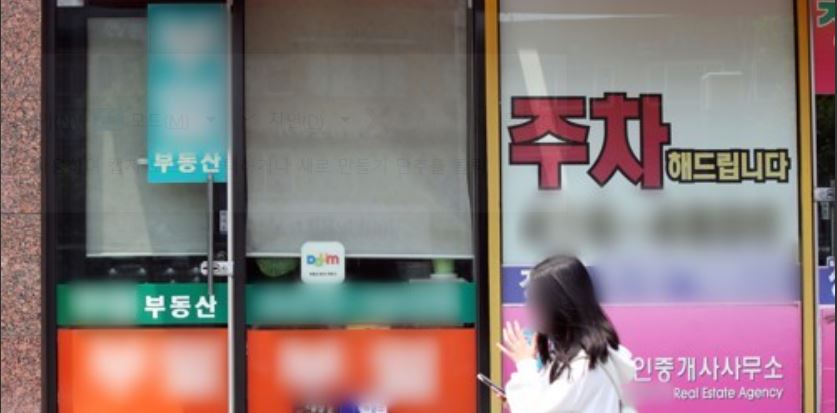 ▲서울 송파구 한 부동산중개업소 모습.(연합뉴스)