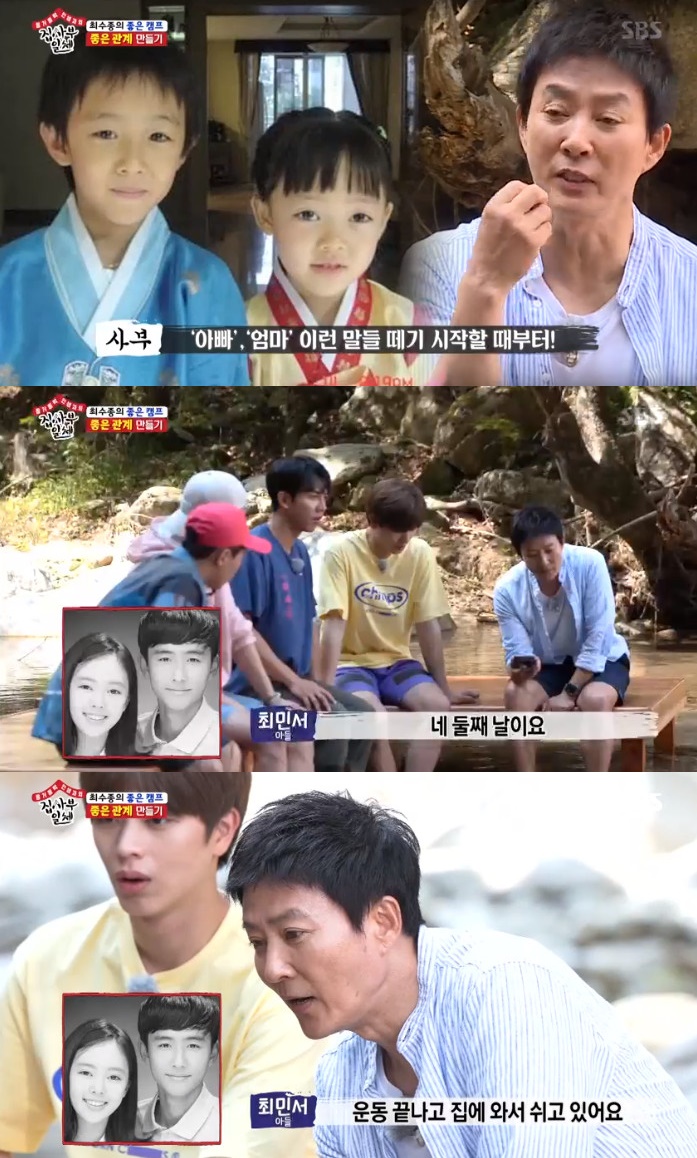 (출처=SBS '집사부일체' 방송캡처)