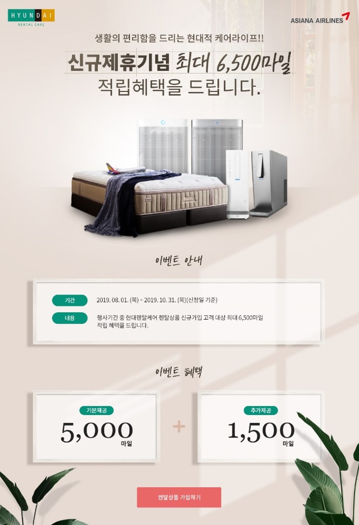 (자료제공=아시아나항공)