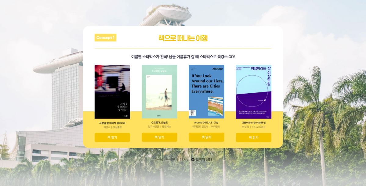 (사진제공=밀리의서재)