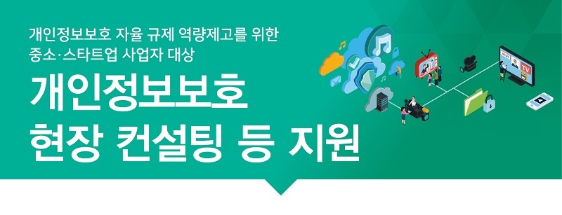 (출처=한국인터넷진흥원)