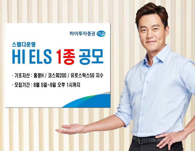 ▲사진제공=하이투자증권