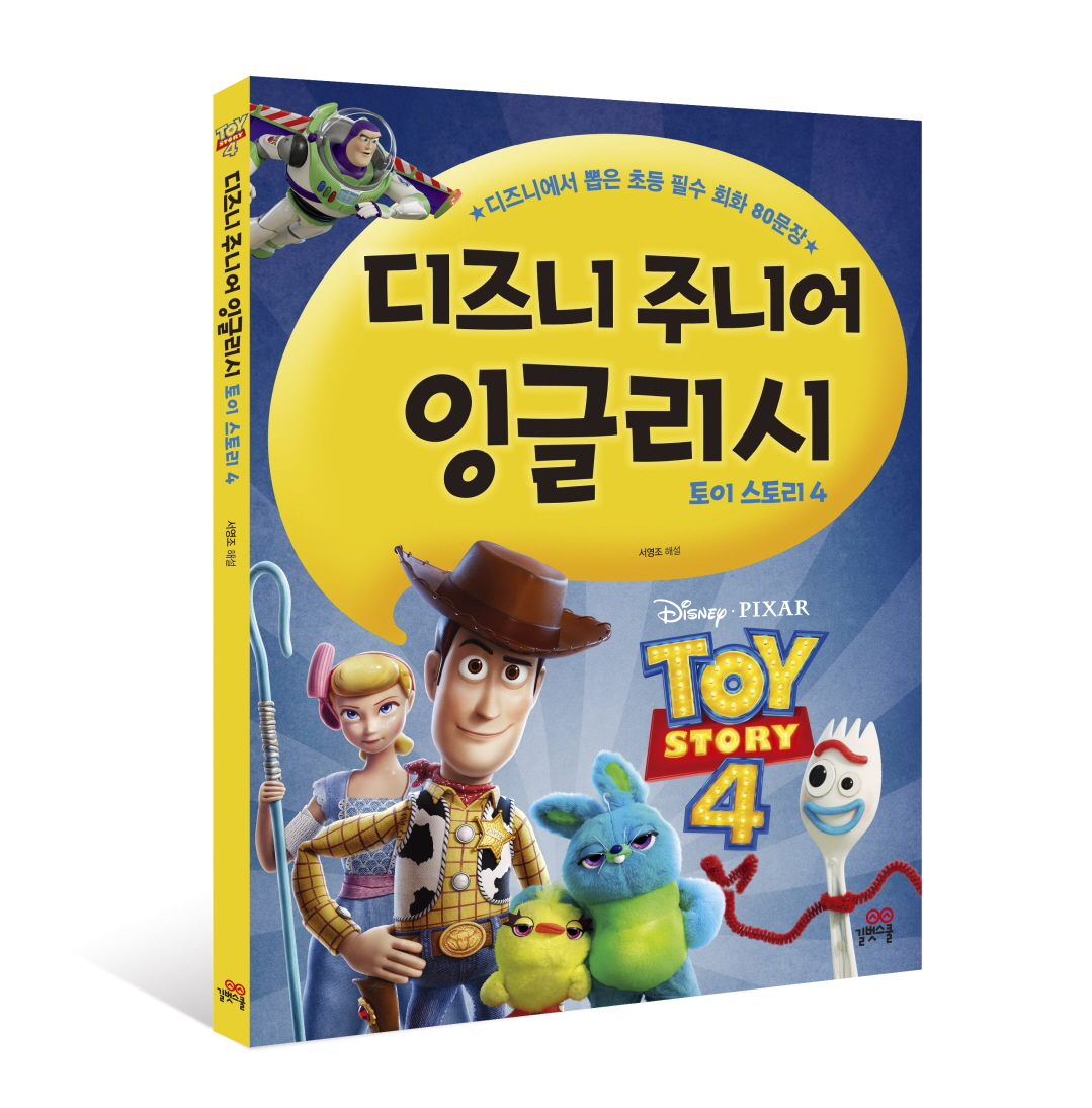 (사진제공=길벗스쿨)