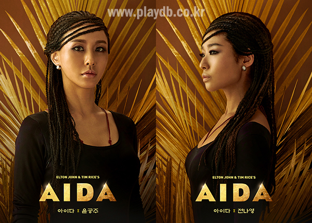 ▲'아이다' 역을 맡게 된 윤공주·전나영.(사진제공=신시컴퍼니)