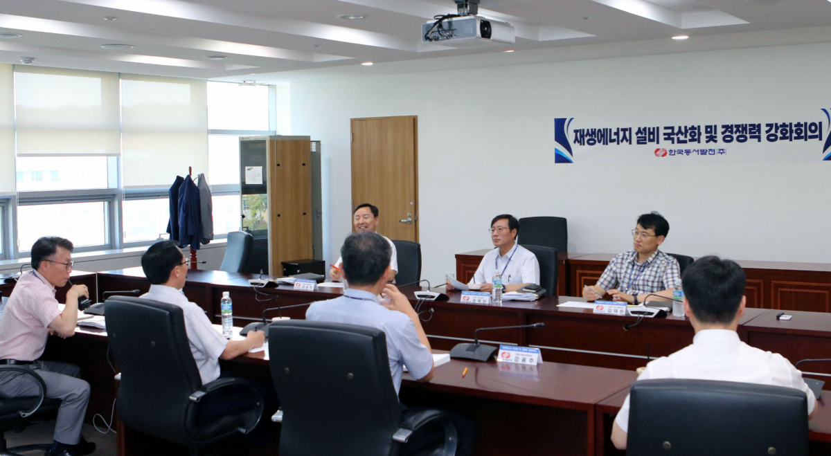 ▲한국동서발전이 5일 본사 회의실에서 재생에너지 설비 국산화 및 경쟁력 강화 회의를 하고 있다.(출처=한국동서발전)