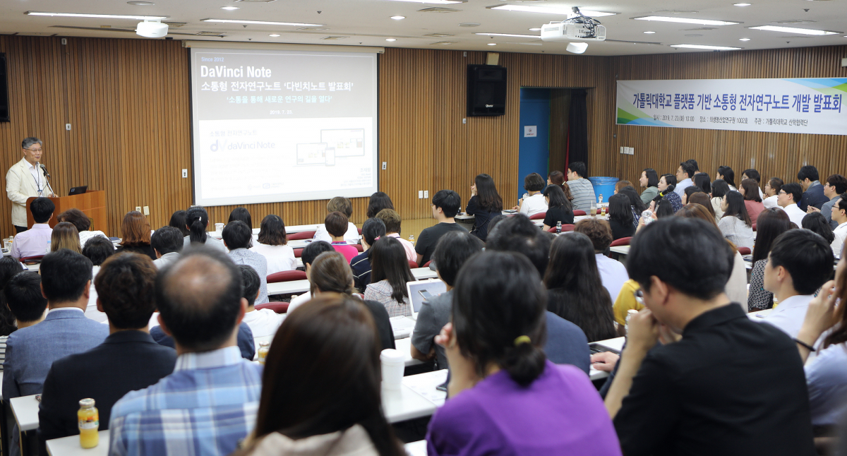 ▲가톨릭대학교 산학협력단과 아이쿱은 플랫폼 기반 전자연구노트 ‘다빈치노트’ 공동개발에 성공했다.(가톨릭대학교 산학협력단)