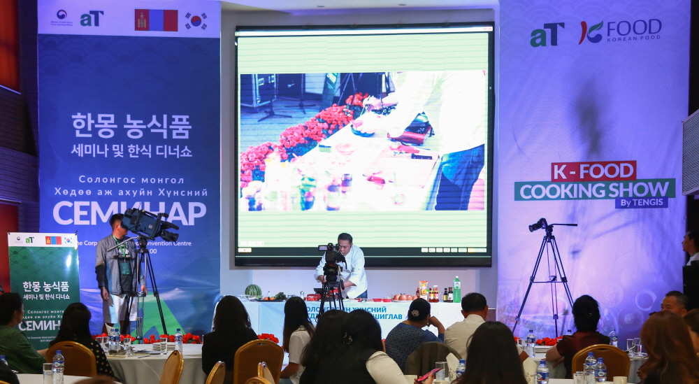 ▲농림축산식품부와 한국농수산식품유통공사(aT)가 8월 2일부터 4일까지 몽골 울란바토르에서 개최한 ‘제8회 한·몽 우수기업제품 및 농수산식품 전시회’에서 몽골 현지 쉐프가 진행한 수출제품 활용 쿠킹쇼를 선보이고 있다.(출처=aT)