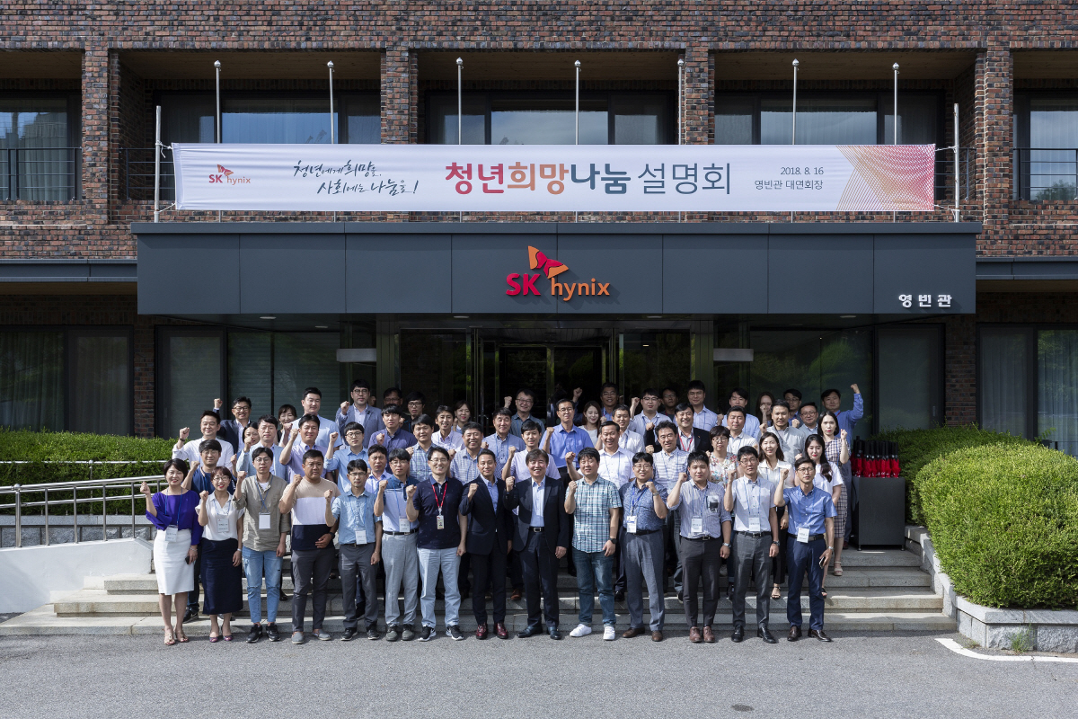 ▲SK하이닉스 ‘청년희망나눔’ 프로그램 설명회 참석자들이 기념사진을 찍고 있다. ‘청년희망나눔’은 현직자들로부터 반도체 실무교육을 받고 인턴십, 취업 기회까지 얻을 수 있는 협업 실무형 인재 양성 프로그램이다. 사진제공 SK하이닉스