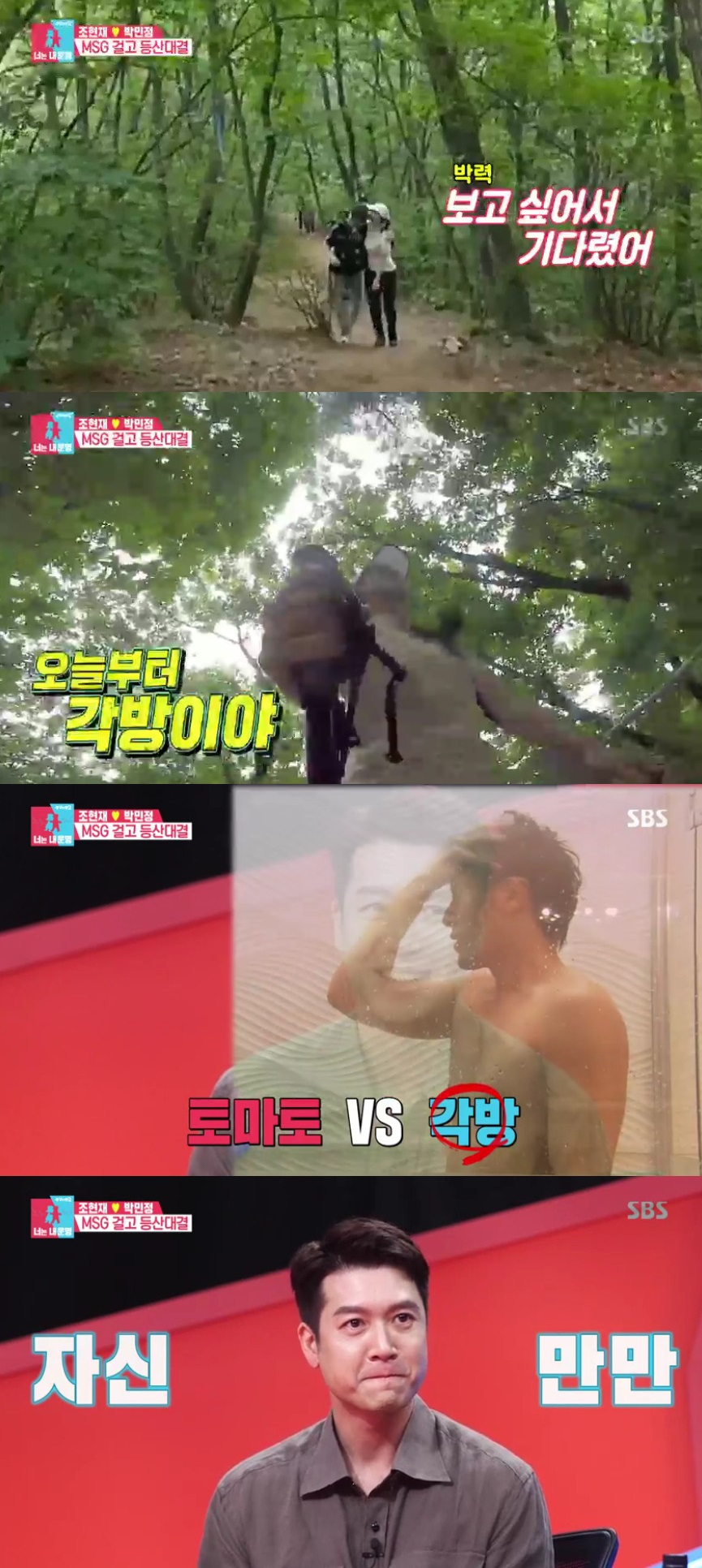 (출처=SBS '동상이몽2-너는 내 운명' 방송캡처)