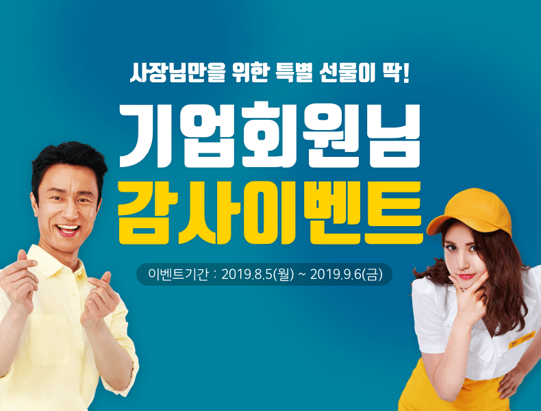 (사진제공=알바천국)