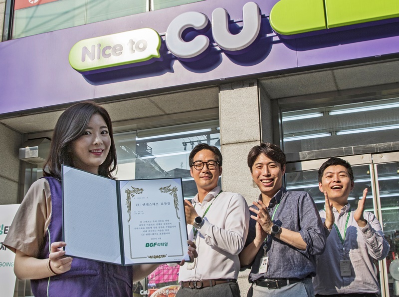 (BGF리테일 제공)