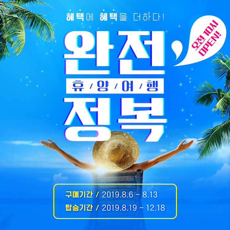 (자료제공=에어서울)