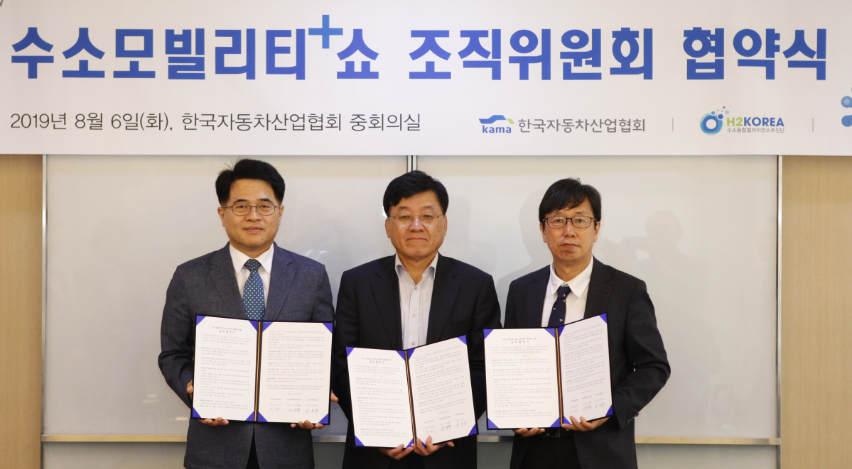 (사진제공=한국자동차산업협회 )