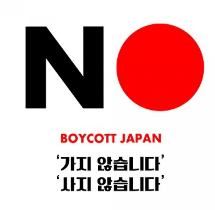 ▲노노재팬(노노재팬앱 캡처)