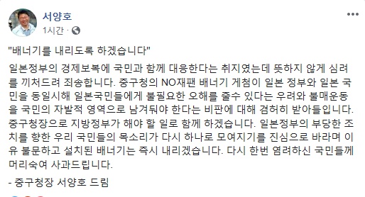 (출처=서양호 페이스북)