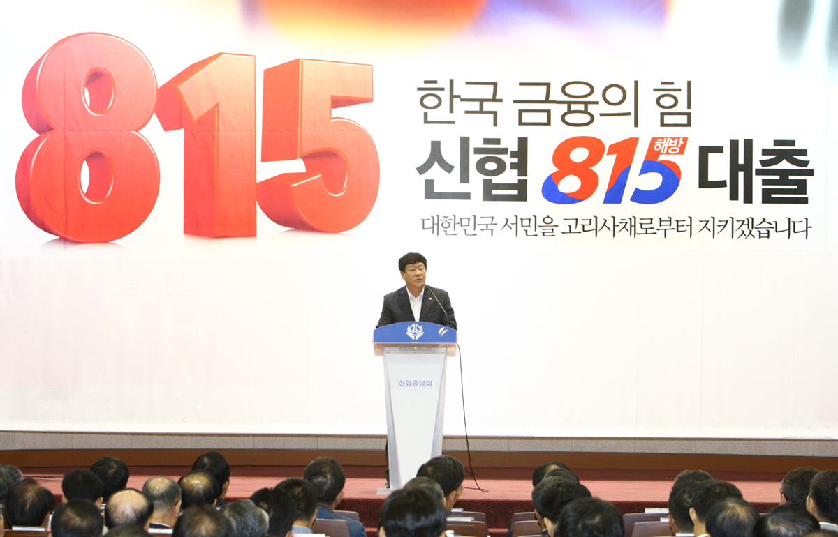 (사진제공=신협중앙회)