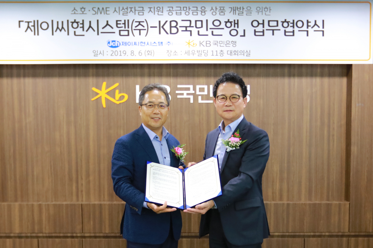 ▲신덕순 KB국민은행 중소기업고객그룹 대표(오른쪽)와 차중석 제이씨현시스템㈜ 대표이사가 6일 서울 여의도에서 열린 협약식에서 기념촬영을 하고 있다.(사진제공=KB국민은행)