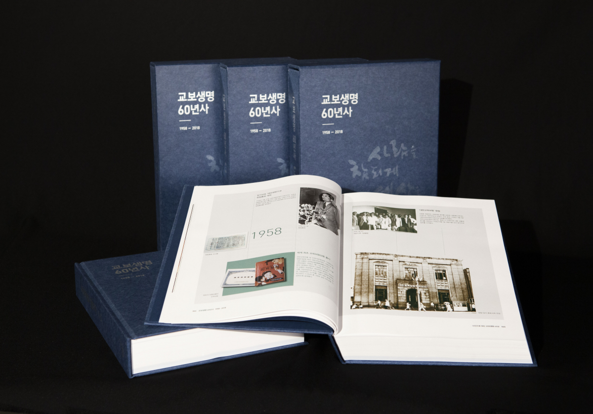 (사진제공=교보생명)