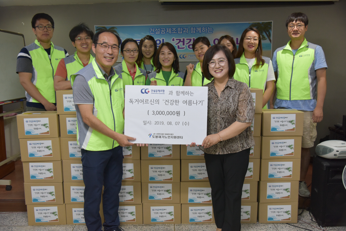 ▲건설공제조합은 서울 도봉구에서 취약계층 어르신들을 위해 생필품과 보양식을 담은 선물을 전달했다.(사진=건설공제조합)