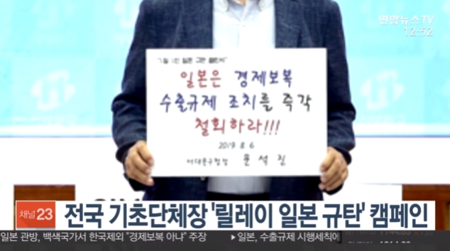 (출처=연합뉴스TV 방송 캡처)