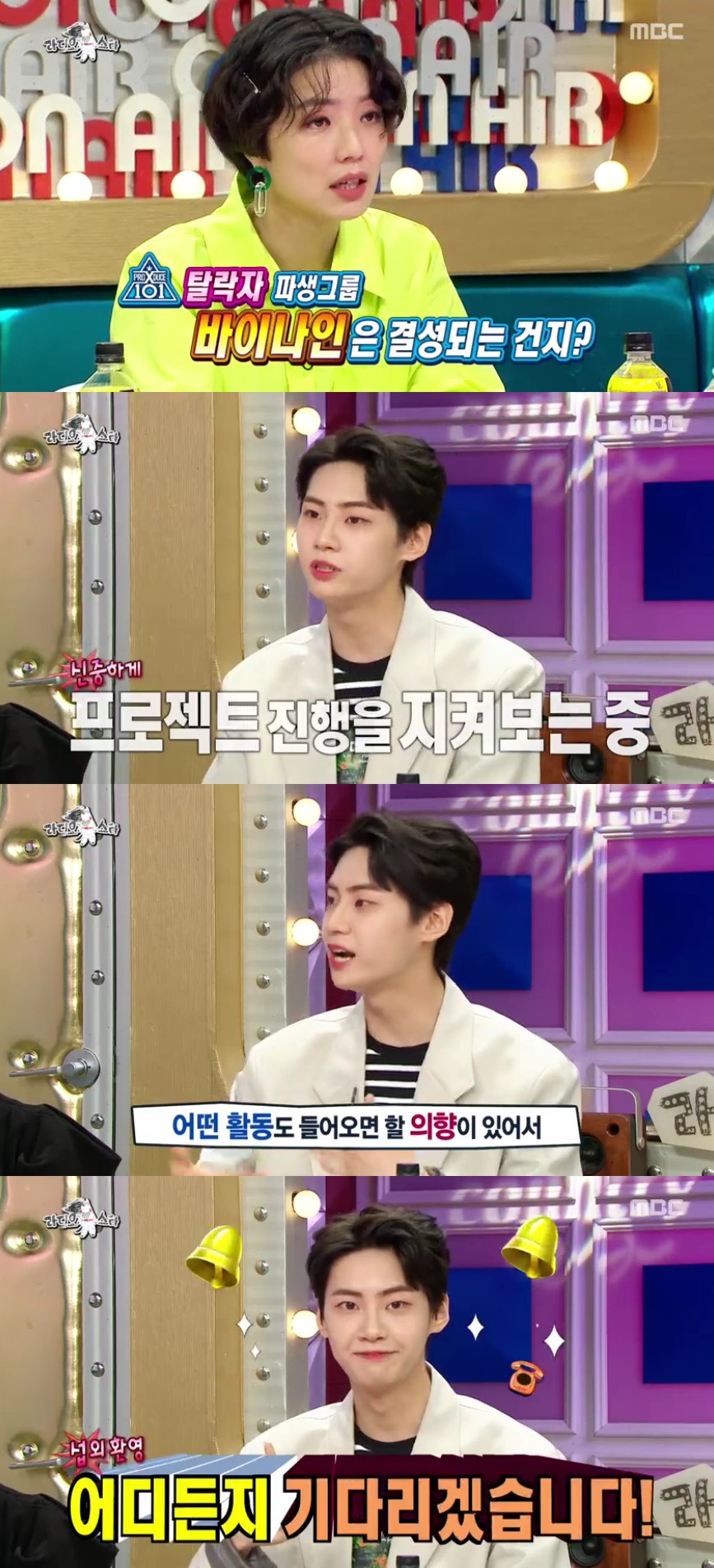 (출처=MBC '라디오스타' 방송캡처)