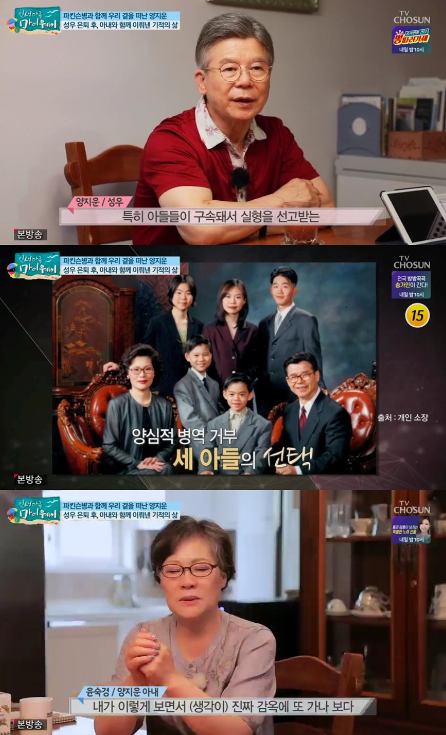 (출처=TV조선 '인생다큐 마이웨이' 방송캡처)