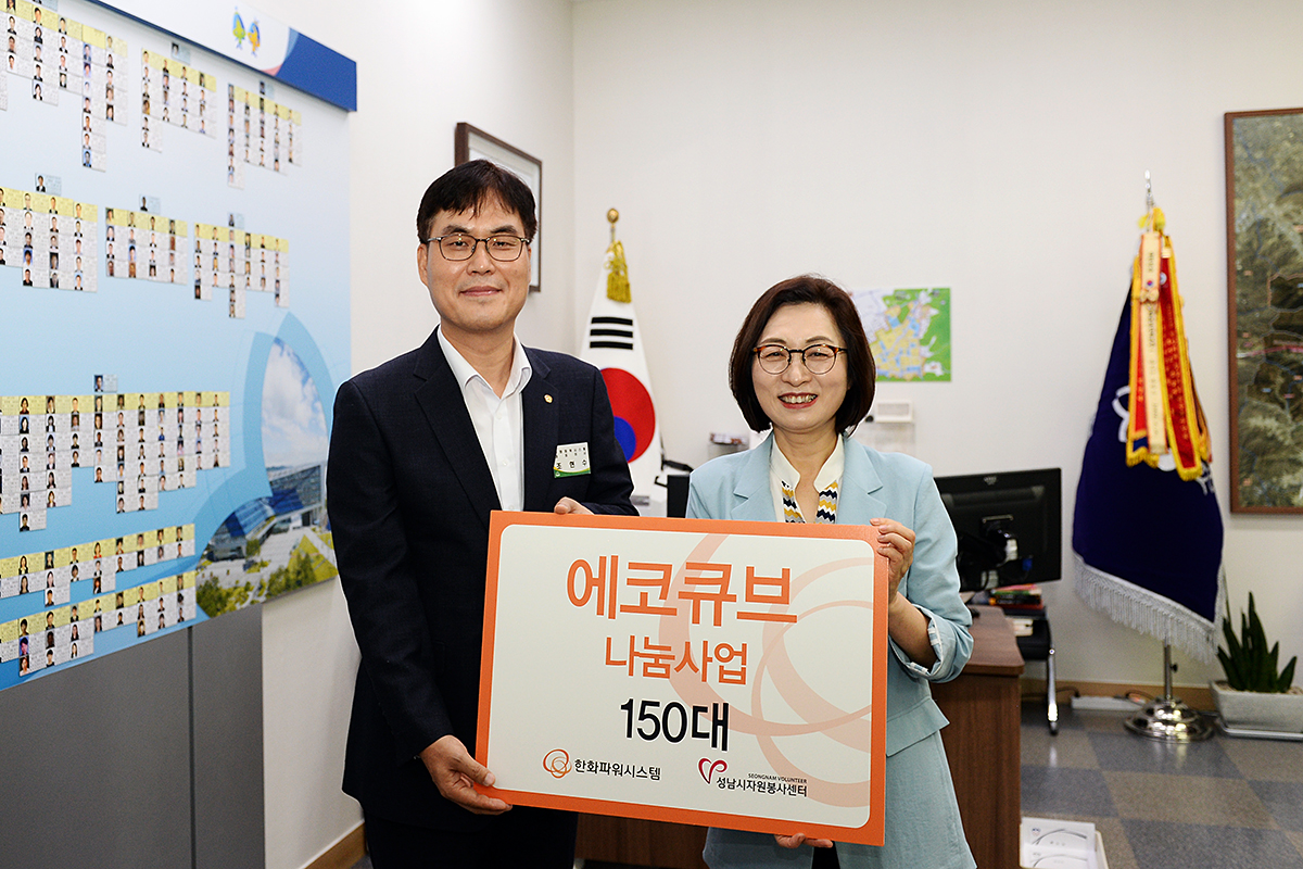 ▲조현수(왼쪽) 한화파워시스템 대표이사와 은수미(오른쪽) 성남시장이 7일 성남시청에서 열린 한화파워시스템 에코큐브(공기청정기) 전달식에서 기념 촬영을 하고 있다. (사진 제공=한화파워시스템)