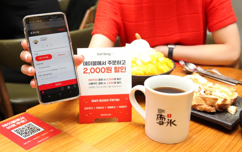▲페이코 오더 사용 이미지. (출처=NHN페이코)