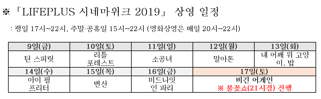 (출처=한화생명)