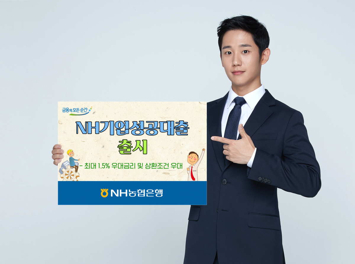(사진제공=NH농협은행)
