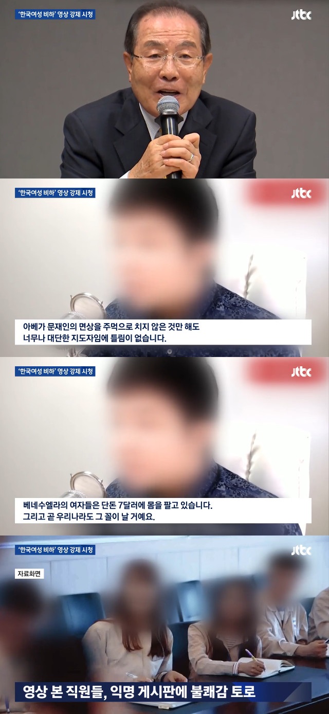 (출처=JTBC '뉴스룸' 방송캡처)