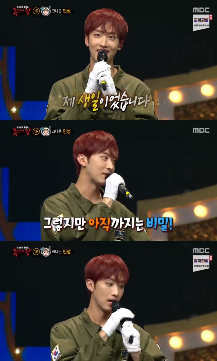 (출처=MBC '복면가왕' 방송캡처)