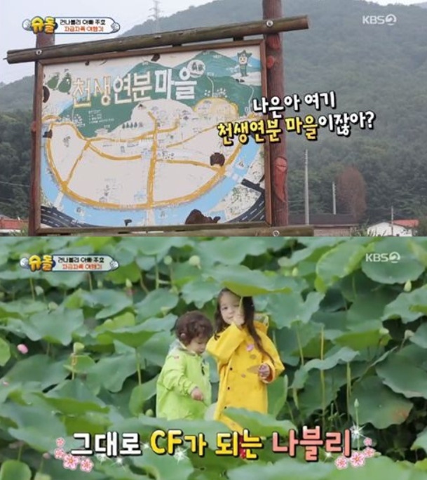 (출처=KBS2 '슈퍼맨이 돌아왔다' 방송캡처)