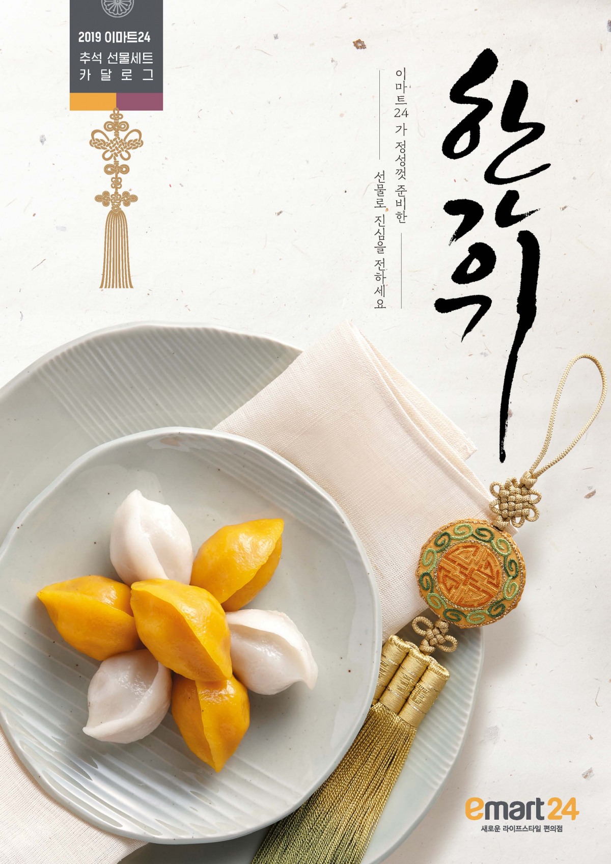 (이마트24 제공)