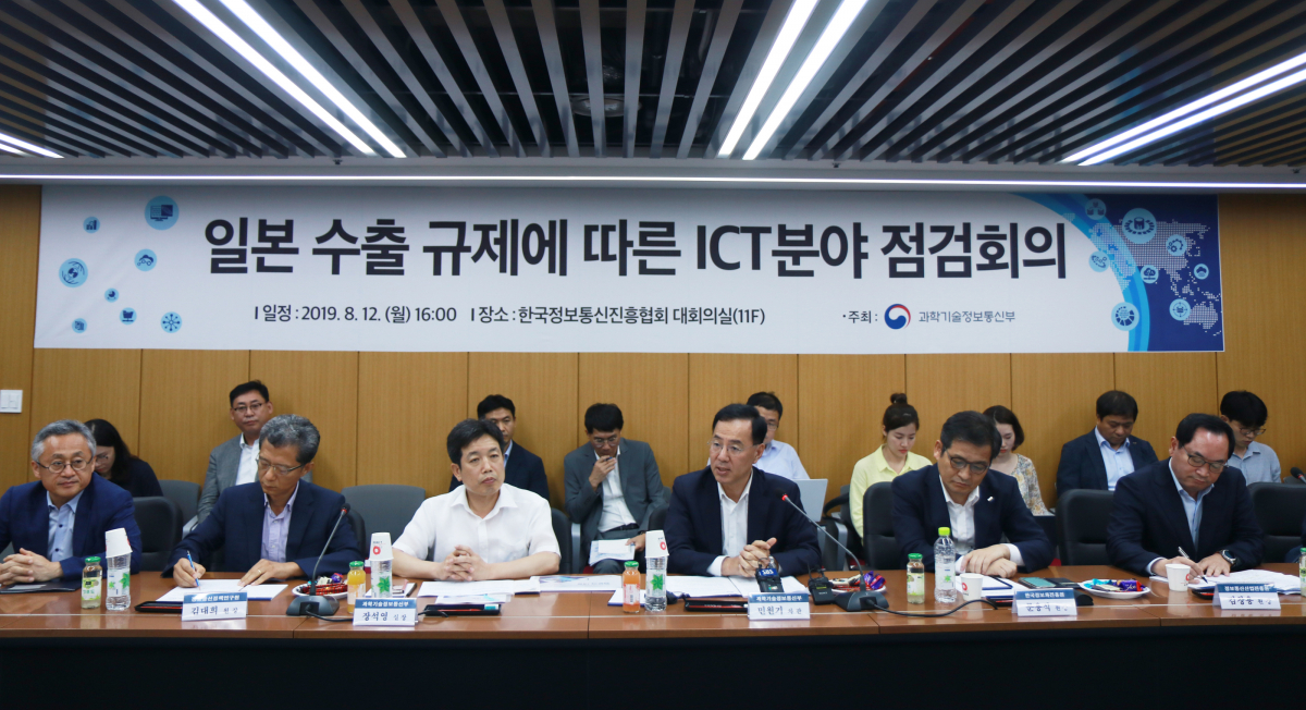 ▲민원기 과학기술정보통신부 제 2차관(앞줄 왼쪽 넷째)이 발언하고 있다. 제공=과학기술정보통신부