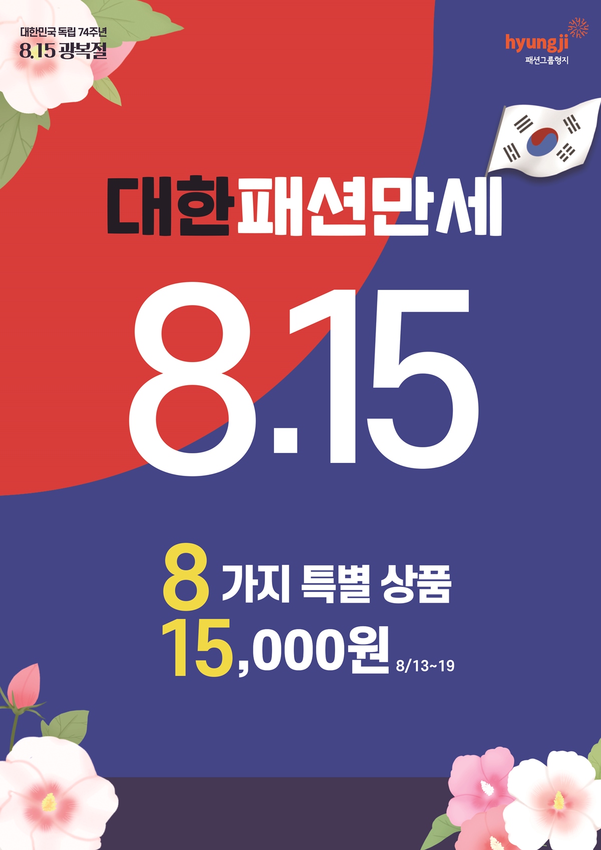 ▲사진제공=형지