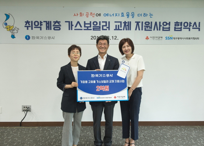 ▲고호준 한국가스공사 도입영업본부장(가운데)과 이희정 대구사회복지공동모금회 사무처장(왼쪽), 이승희 대구광역시사회복지협의회 사무처장이 12일 '가정용 고효율 가스보일러 교체 지원사업’ 업무협약 체결 후 기념촬영을 하고 있다.(한국가스공사)