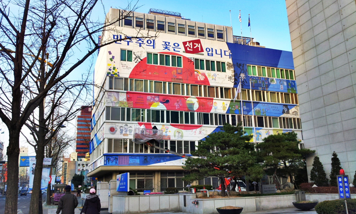 ▲선거연수원 전경.(출처=중앙선거관리위원회)