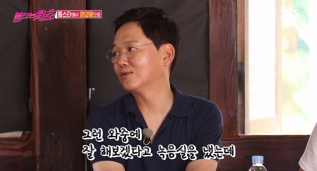 (출처=SBS '불타는 청춘')