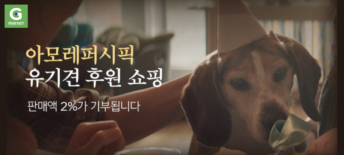 (이베이코리아 제공)