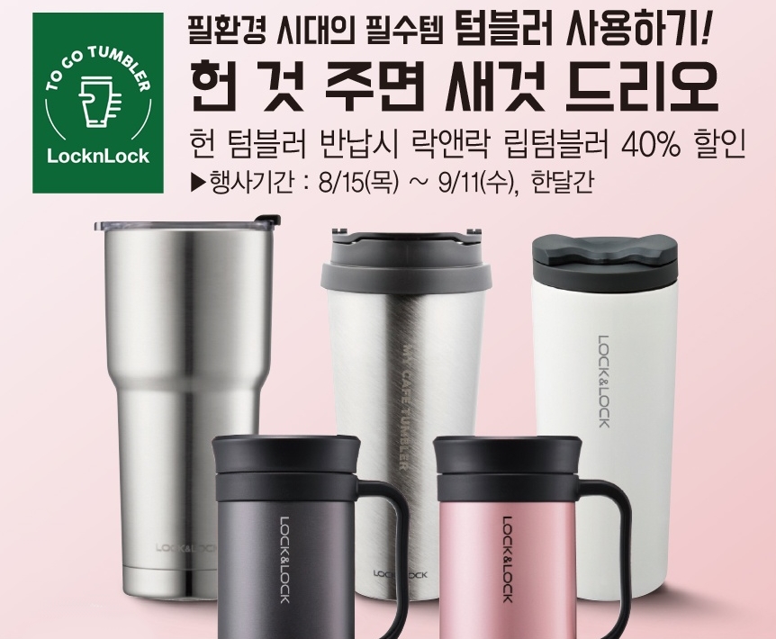 (롯데쇼핑 제공)