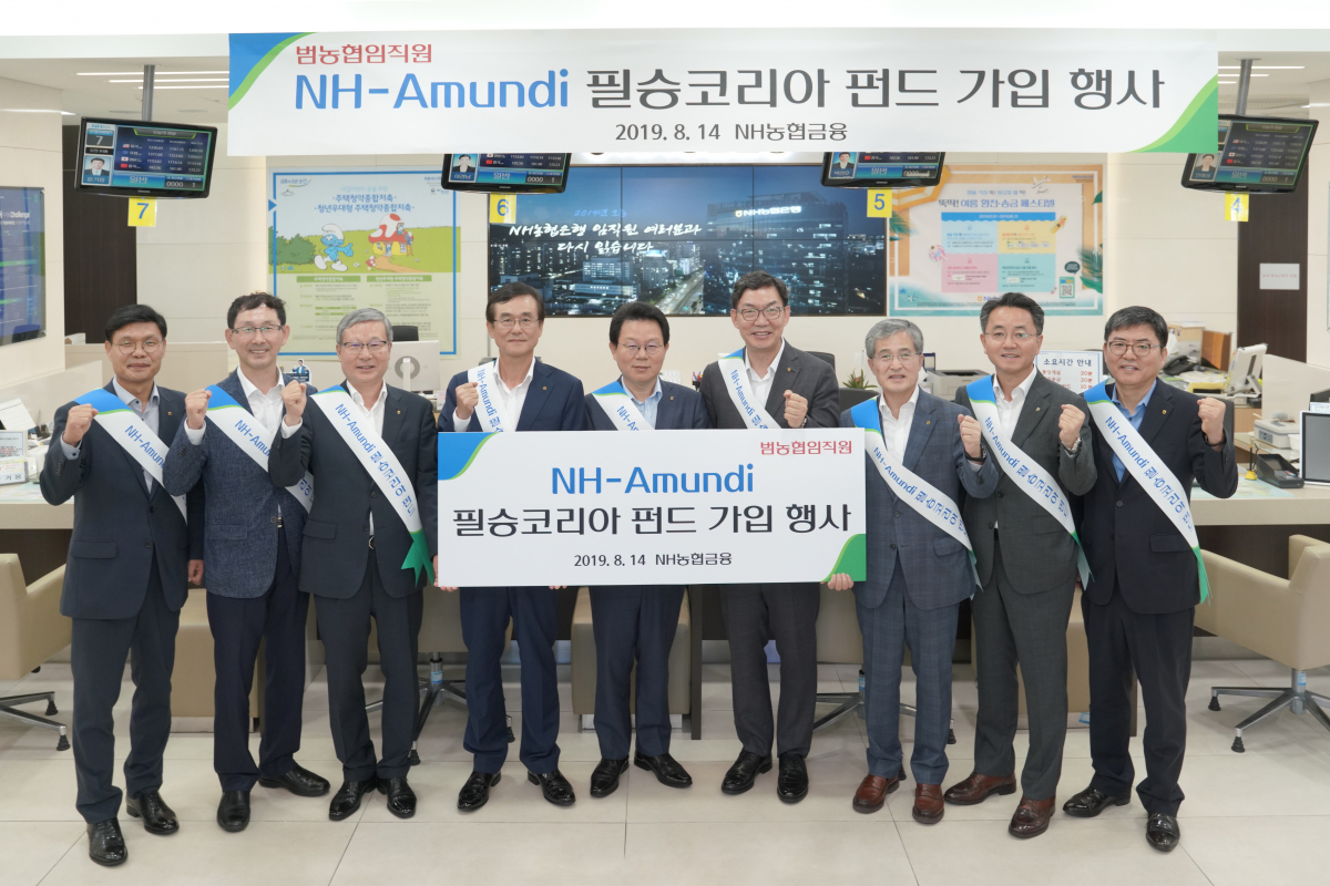 ▲김광수 회장 농협금융 회장(사진 왼쪽에서 5번째)과 임직원들이 14일 서울 중구 농협은행 본점에서 펀드에 가입한 후 기념촬영을 하고 있다.(사진제공=NH농협금융)