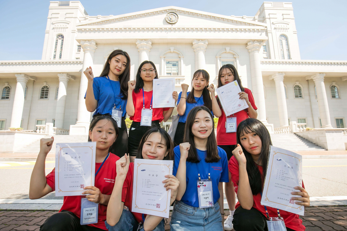 ▲14일 경기도 용인시에 위치한 경희대학교 국제캠퍼스 교정에서 2019년 삼성드림클래스 여름캠프를 무사히 마친 학생들이 수료증을 들고 기념 사진을 찍고 있다.(사진제공=삼성전자)