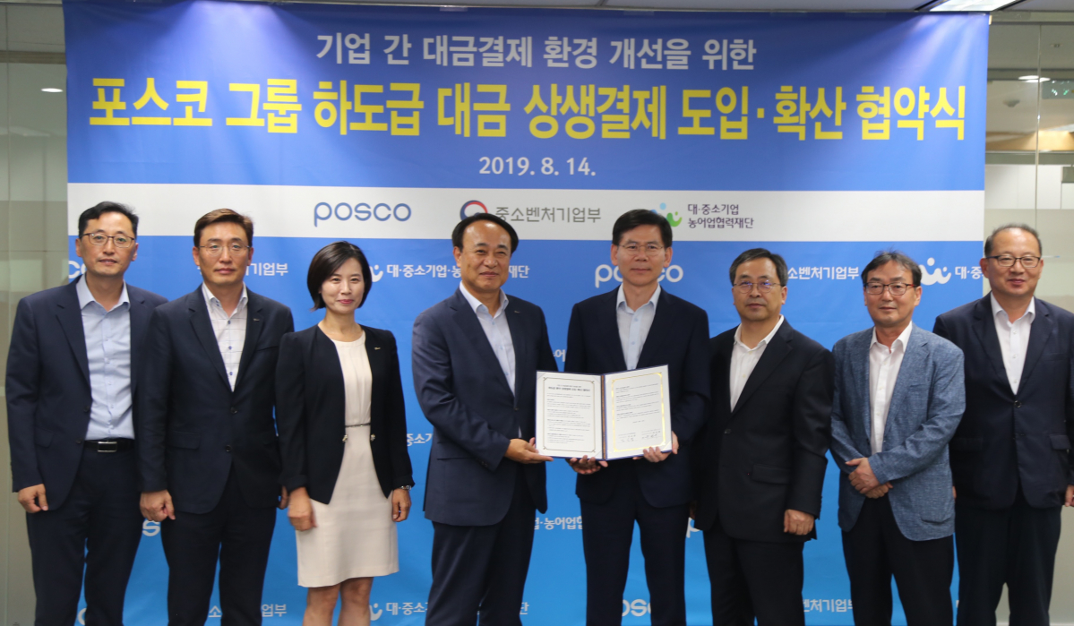 ▲(왼쪽부터)협력재단 국신욱 본부장, 포스코 박영찬 그룹장, 포스코 이유경 상무, 포스코 유병옥 부사장, 협력재단 김순철 사무총장, 협력재단 김광곤 본부장, 협력재단 고근모 본부장, 협력재단 박노섭 본부장.(사진제공=협력재단)