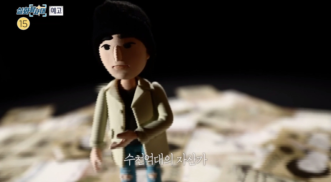 (출처=MBC '실화탐사대')