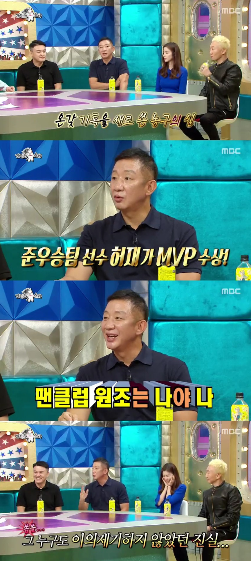 (출처=MBC '라디오스타' 방송캡처)