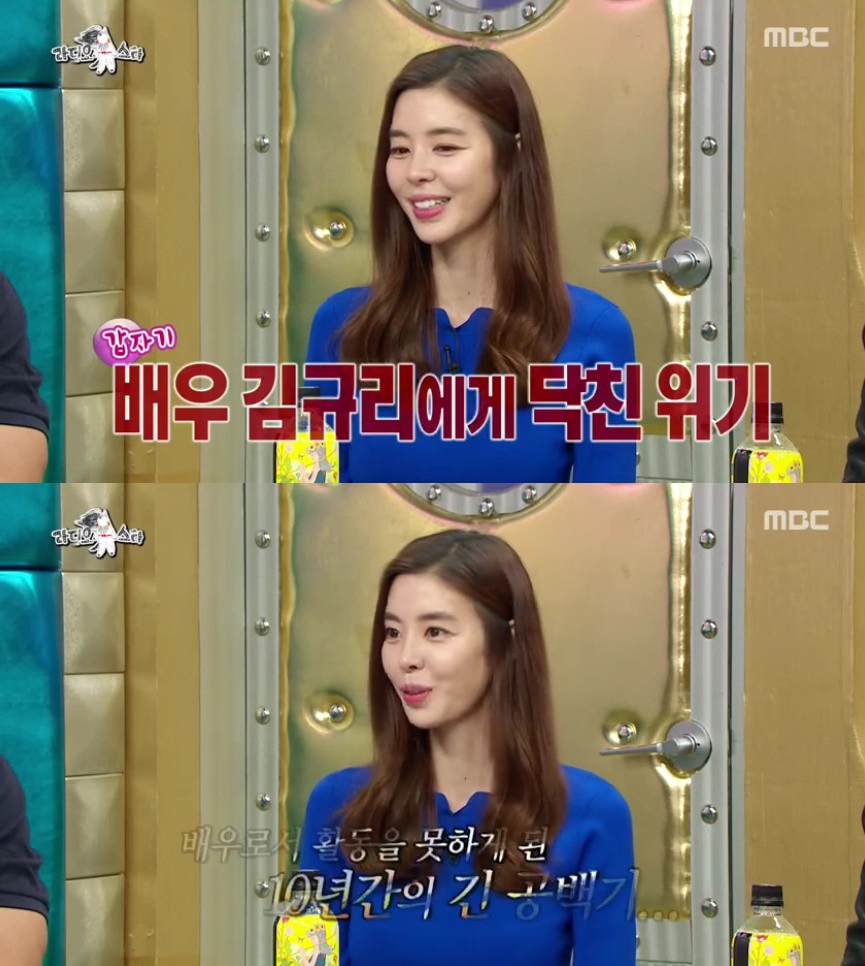 (출처=MBC '라디오스타' 방송캡처)